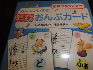 加線の音符カード　大泉学園ピアノ教室