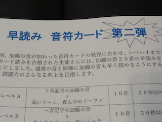 第二弾お便り　大泉学園ピアノ教室