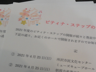 2021マスターカード ピアノ教室 おけいこ