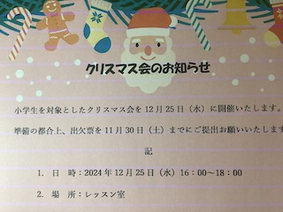 クリスマス会　保谷ピアノ教室