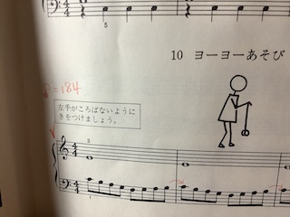 八分音符 保谷ピアノ教室