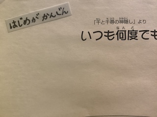 はじめがかんじん　保谷ピアノ教室