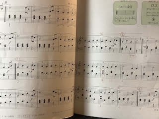 初見演奏 保谷ピアノ教室