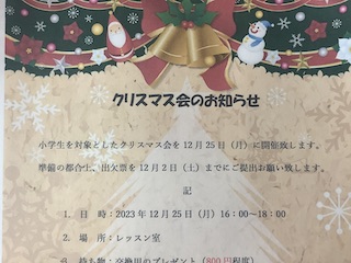 クリスマス会　保谷ピアノ教室