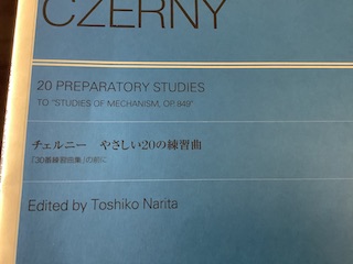 チェルニー 保谷ピアノ教室