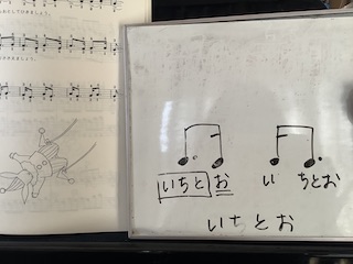 付点8分音符 保谷ピアノ教室