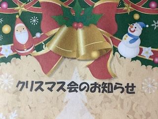 クリスマス会　保谷ピアノ教室